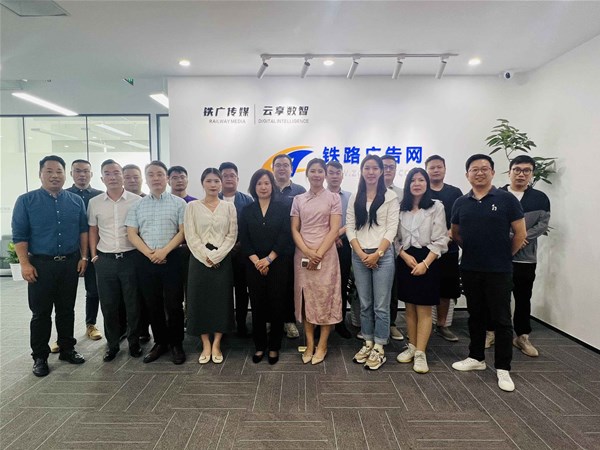 城市运营中心业务分享会：共绘行业新蓝图
